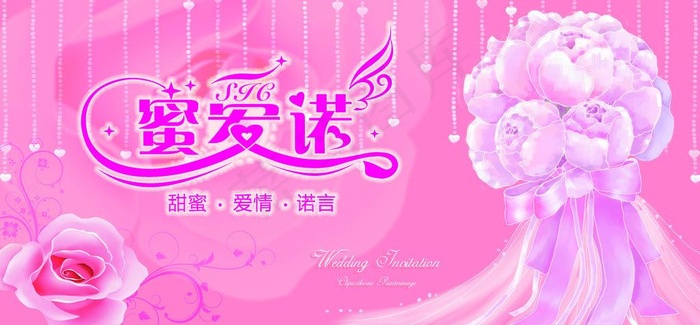 婚庆门头图片(5584X2906(DPI:36))psd模版下载