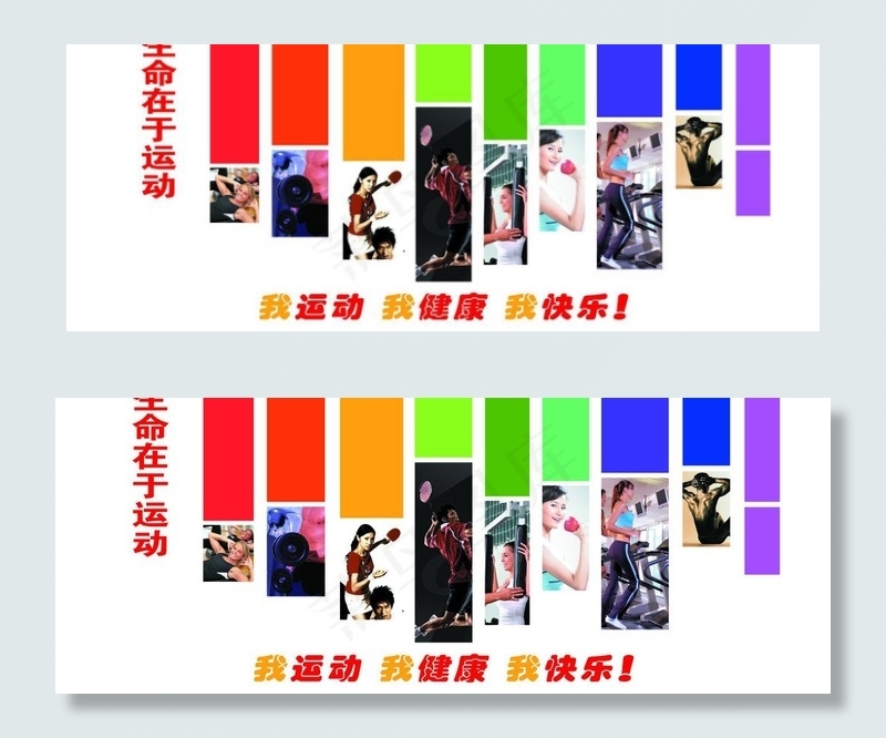 体育运动图片