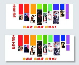 体育运动图片
