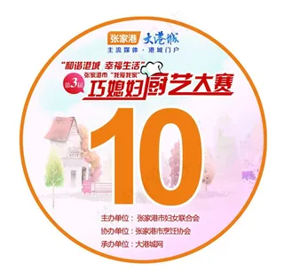 厨艺大赛号码牌