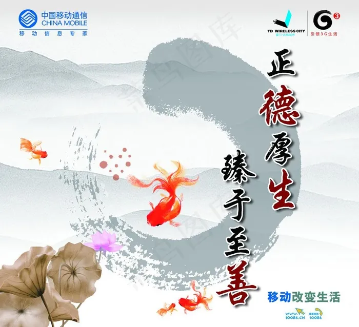 移动展板图片(5197X5031(DPI:60))psd模版下载
