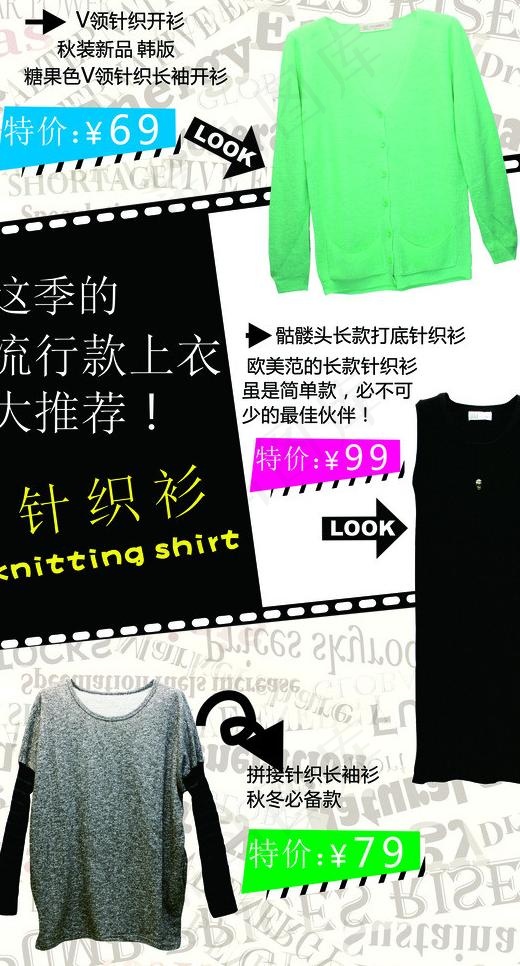 服饰杂志排版图片cdr矢量模版下载