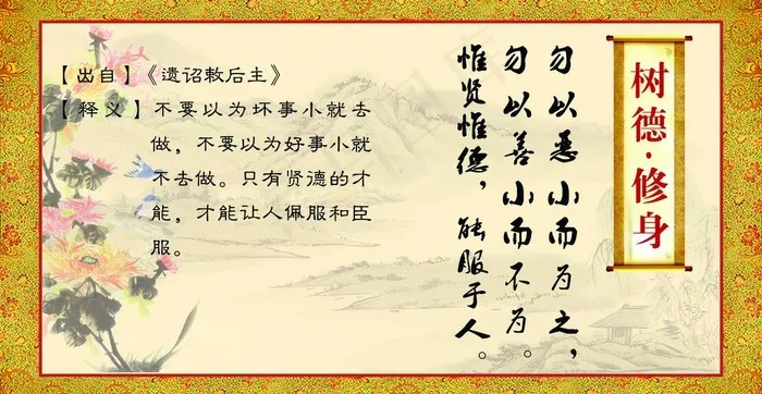 道德教育图片(3701X2126(DPI:100))psd模版下载