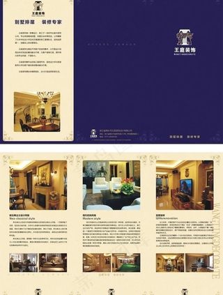 三折页 欧式图片