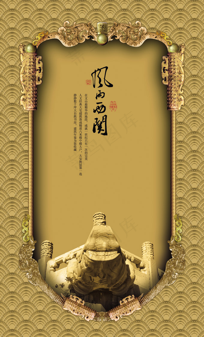 古典文化艺术设计PSD素材下(2473X4091(DPI:300))psd模版下载