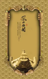 古典文化艺术设计PSD素材下 古典文化艺术设计PSD素材下