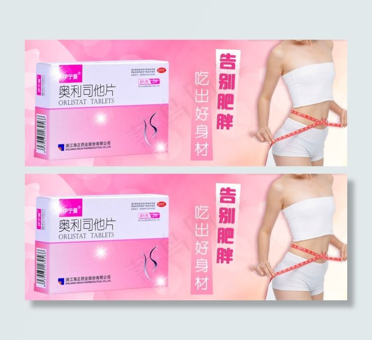 淘宝详情海报psd模版下载