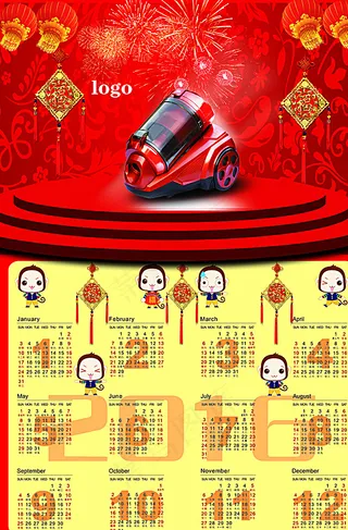 2016猴年挂历日历年历台历图图片
