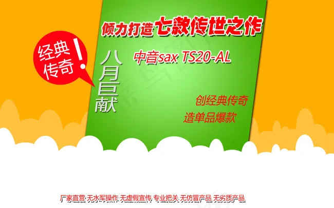 黄底绿框白云边经典传奇海报psd模版下载