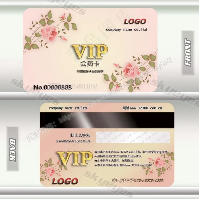 婚庆摄影花店美容养生馆VIP卡00...