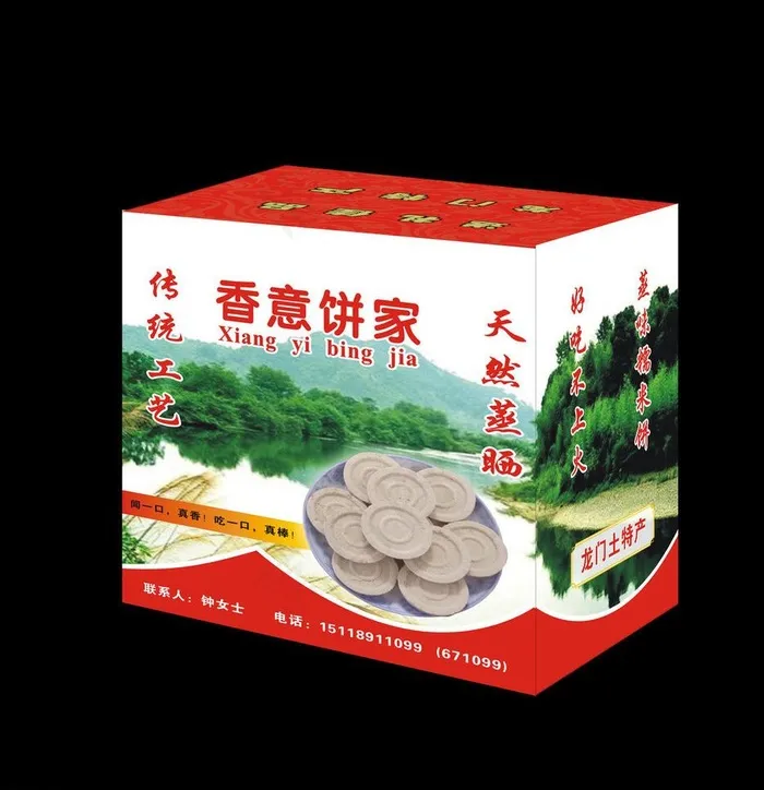 香意米饼 (注展开图)图片cdr矢量模版下载
