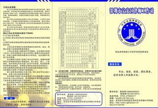 律师工作站三折页图片