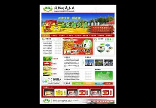 米业网站图片
