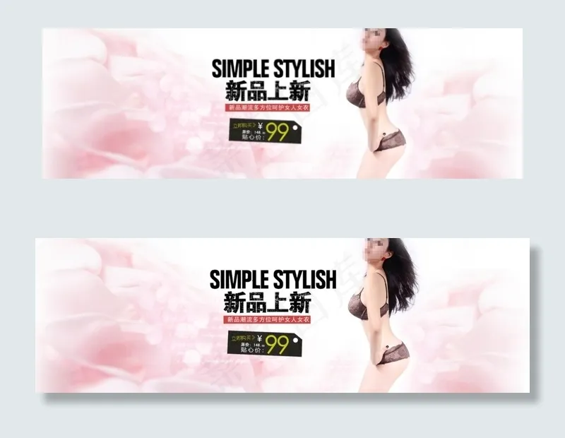 淘宝新品潮流内衣套装上新海报psd模版下载