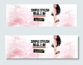 淘宝新品潮流内衣套装上新海报