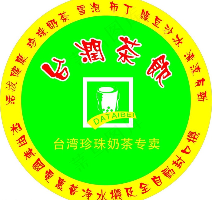 台润奶茶标志图片cdr矢量模版下载