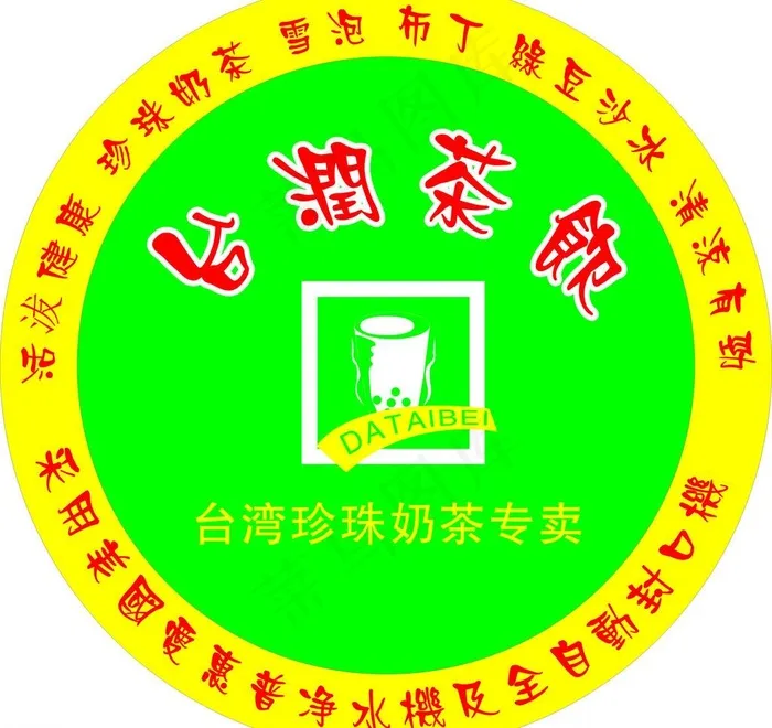 台润奶茶标志图片cdr矢量模版下载