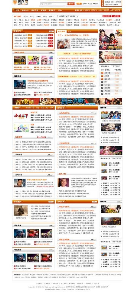 游戏网站图片psd模版下载