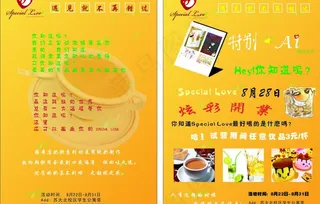 奶茶店传单图片