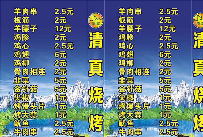 兰州拉面图片(1000X1640)cdr矢量模版下载
