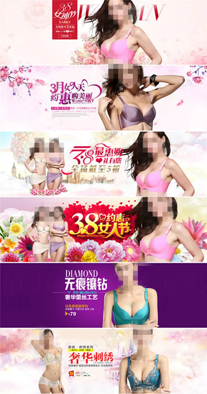 3.8女人节淘宝女装海报素材免费下...psd模版下载