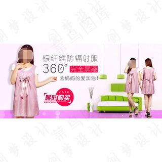 孕妇装防辐射服淘宝全屏海报