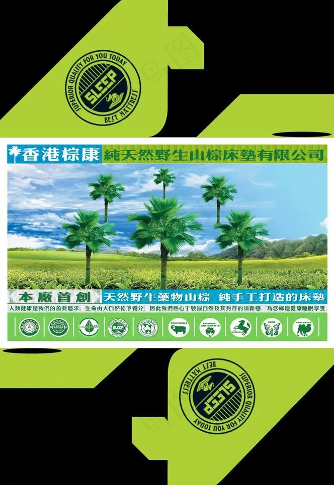 床垫商标之包角图片(2067X3189(DPI:150))psd模版下载