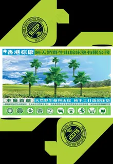 床垫商标之包角图片