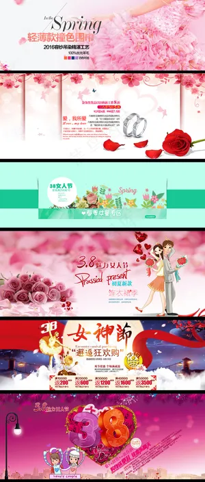 天猫淘宝妇女节女装海报装修首页模板 天猫淘宝妇女节女装海报装修首页模板