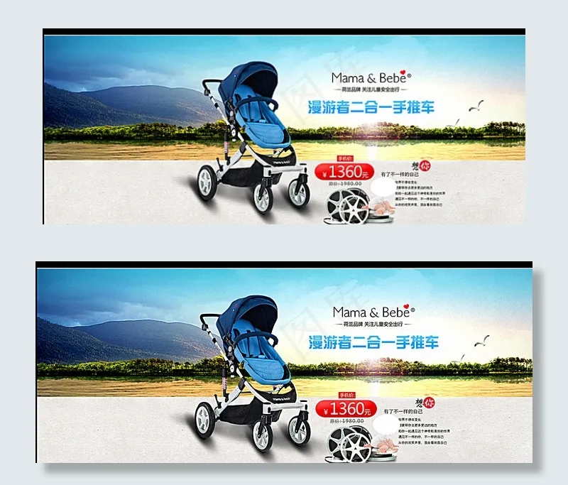 婴儿用品图片psd模版下载
