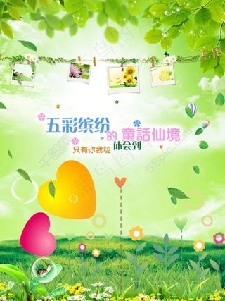 春天海报图片扮靓春天