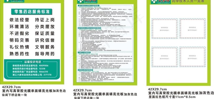 制度牌图片cdr矢量模版下载