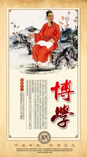 中国风学校展板