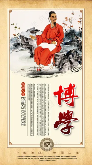 中国风学校展板
