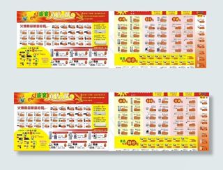 国立五一促销单图片