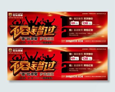 爆款推荐天天特价PSD素材