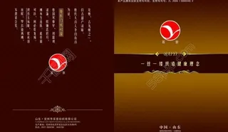 家纺宣传册封面图片