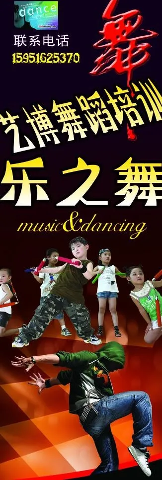 x展架街舞图片(1701X4538(DPI:72))psd模版下载