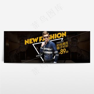 淘宝电商海报服装男人节banner背景