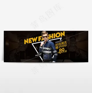 淘宝电商海报服装男人节banner背景 淘宝电商海报服装男人节banner背景