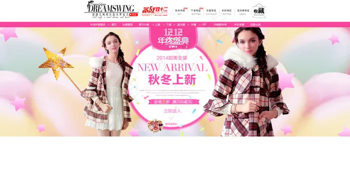 秋冬上新淘宝女装海报素材下载psd模版下载
