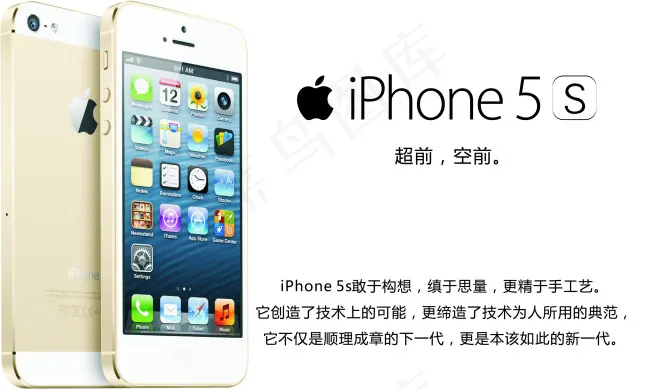 苹果5s手机psd模版下载