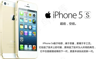 苹果5s手机
