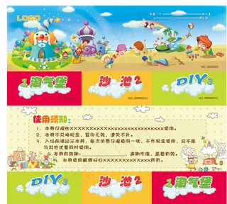 儿童游乐园体验券图片