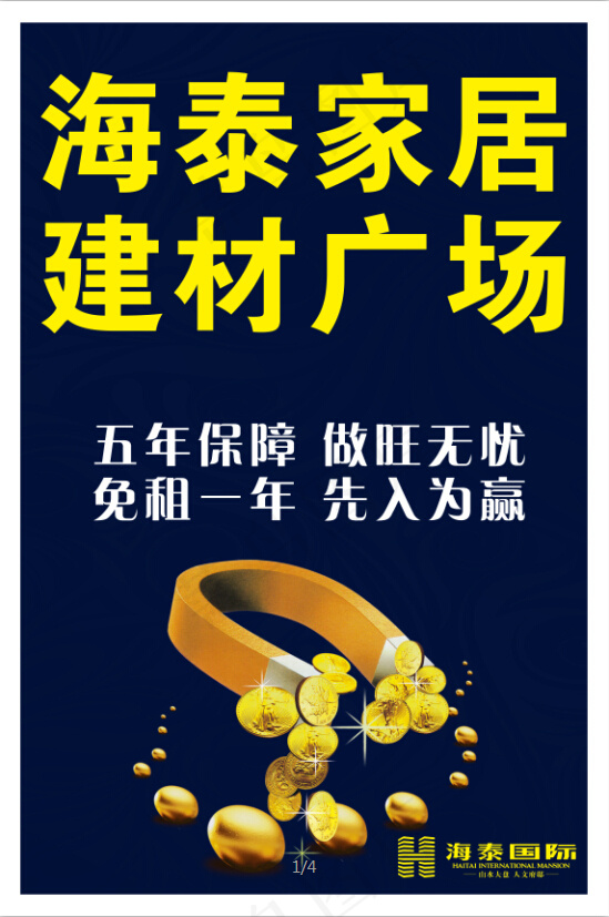 封面海报设计(8858X13285(DPI:50))psd模版下载