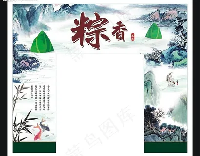 水墨端午图片