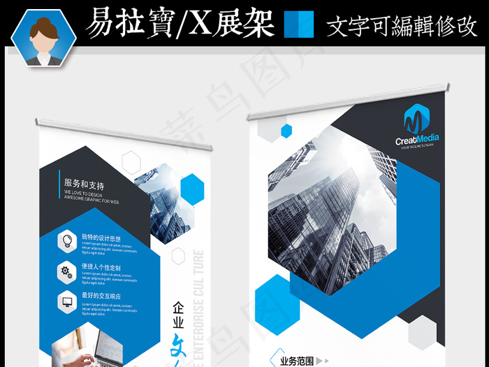 简约蓝色易拉宝X展架设计