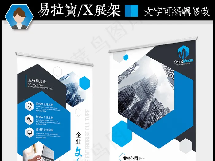 简约蓝色易拉宝X展架设计