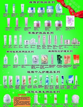 无限极产品图片