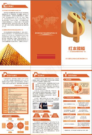 金融 产品三折页